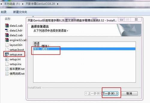 天影字幕软件(GeniusCG)v8.28中文破解完整版