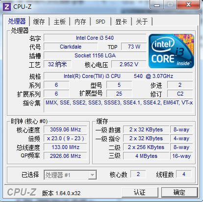 CPU-Z中文版下载