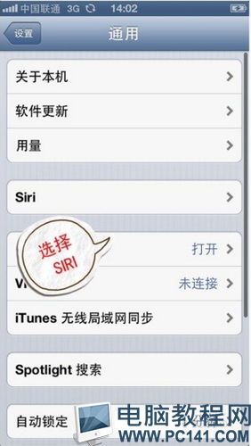 苹果siri怎么用,苹果siri怎么打开,苹果siri中文版