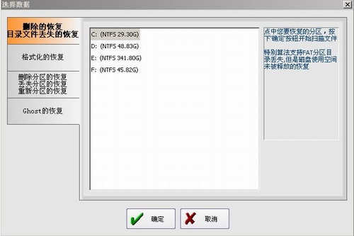 DataExplore数据恢复大师破解版v2.872中文绿色免费版