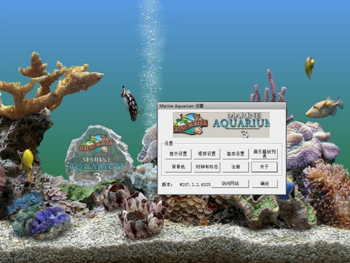 SereneScreen Marine Aquarium 3(海洋屏保)中文汉化破解版