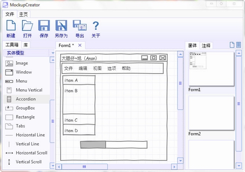 MockupCreator(草图大师设计软件)v3.4中文汉化破解版