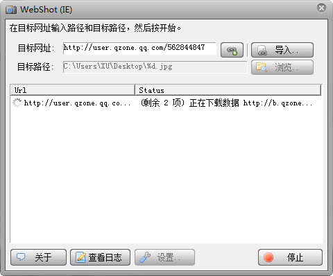 WebShot(网页照相机)v1.9.2.0中文汉化绿色版 64位