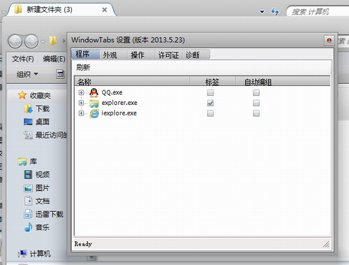WindowTabs(Windows标签工具)v2013中文汉化完美版