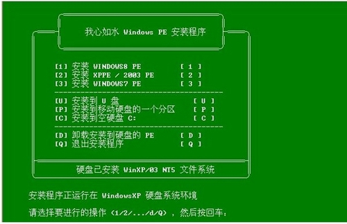 我心如水XP_03_Win7/8(pe系统维护)v6.62.319终结合盘版