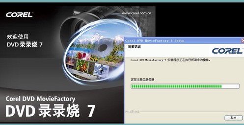 Ulead DVD(DVD录录烧)v7.0简体中文破解版