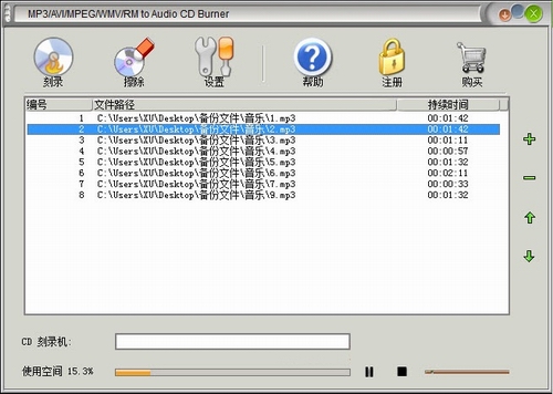 MP3/AVI/MPEG/WMV/RM to Audio CD Burner(音频刻录软件)v1.4.23中文汉化破解版