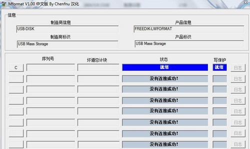 SD卡修复工具Mformatv(TF卡修复工具)1.0汉化绿色版