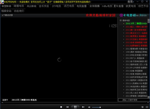 RainbowTV(彩虹网络电视)v1.0最新特色中文绿色版