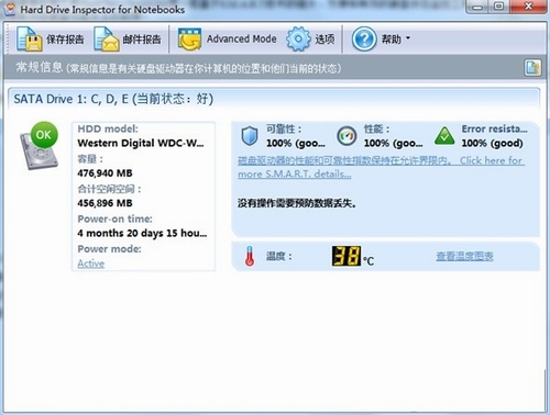 硬盘监视和检测服务(Hard Drive Inspector)v4.21中文绿色版