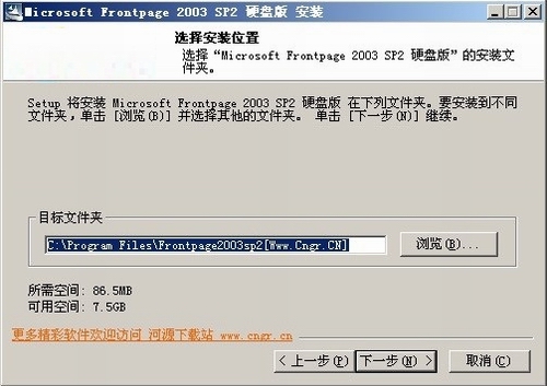 frontpage2003(网页制作软件下载)简体中文官方免费下载