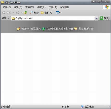 My Lockbox(隐藏和密码保护文件夹)v2.9.9.437绿色免费中文版