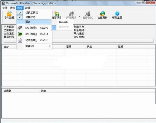ewsa中文破解版(无线路由器密码暴力破解机器)v5.0.252.绿色免
