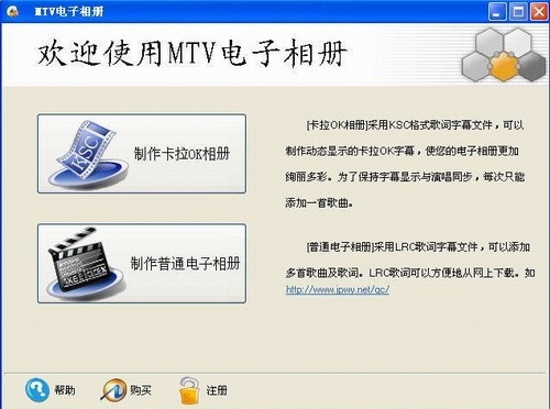 mtv电子相册制作软件(数码相册大师2013)v8.4中文破解免费版