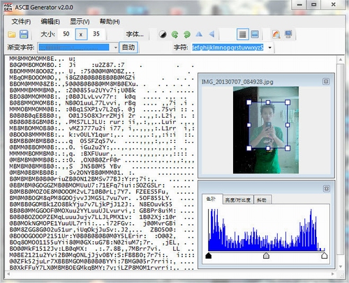 ASCII Generator(图片转换成文字软件)v2.0中文绿色单文件版