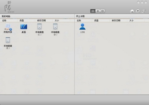 阡陌(局域网文件共享软件)v3.3.5.5最新官方中文免费版