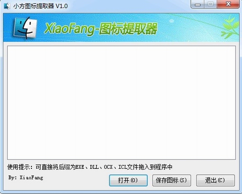 小方图标提取器(图标提取工具)v1.0简体中文免费版