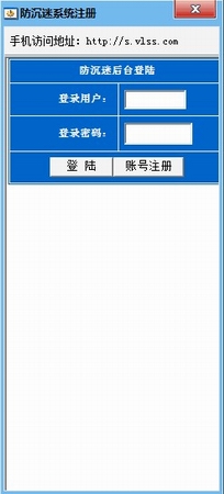小孩防沉迷系统(防沉迷软件)v1.3最新简体中文官方版