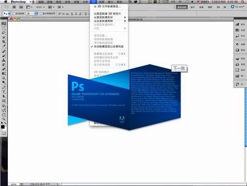 Adobe Photoshop CS5.1(Mac版)中文破解免费版