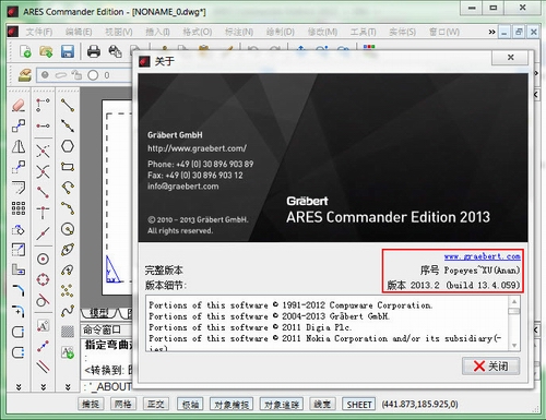 ARES Commander Editions(CAD2013)v13.4.059中文破解免费版