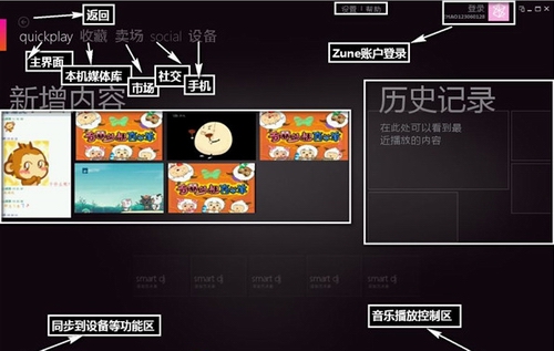zune软件下载(微软播放器下载)v4.8最新中文官方版