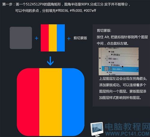 ps制作图标图文教程,ps图标制作图文教程