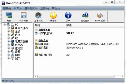 电脑硬件检测软件工具(HWiNFO32)v5.34.2930 中文汉化绿色版