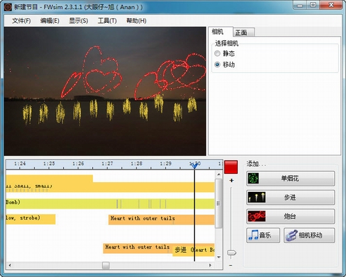 3D烟花效果制作工具(FWsim Pro)v2.3.1.1中文汉化破解版