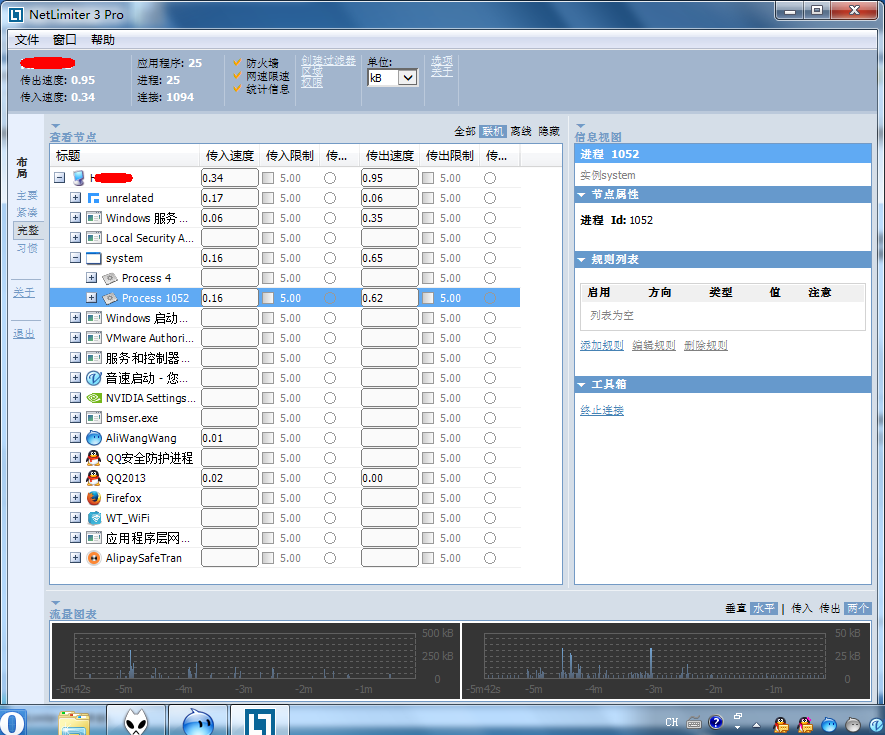 网络限速软件(NetLimiter Pr)v3.0.0.11简繁中文汉化破解版