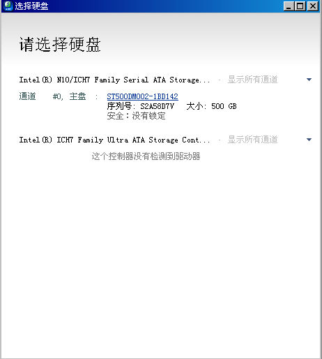 硬盘初始化工具(HDD Capacity Restore)v1.2中文绿色版