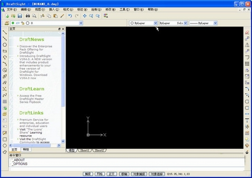 cad软件下载(DraftSight)v1R4.0免费中文版