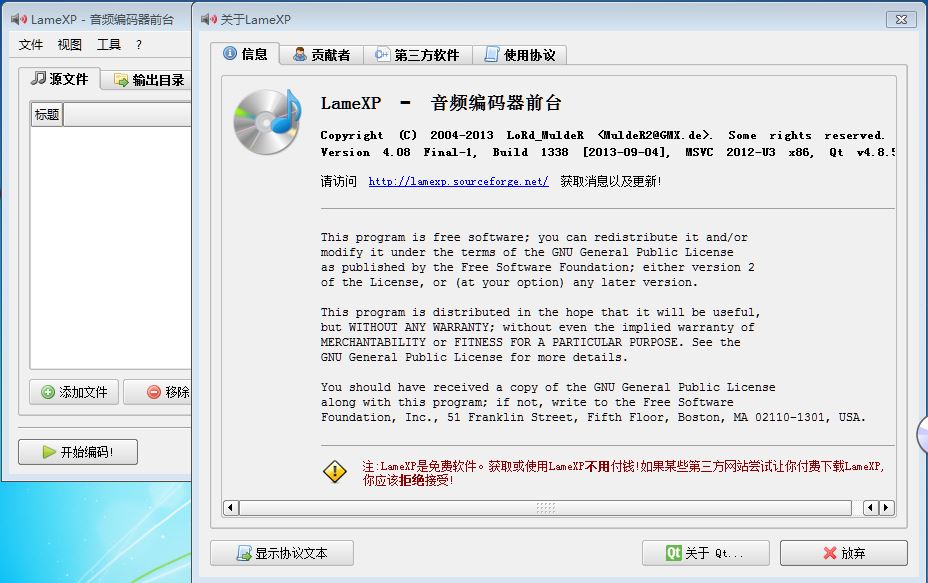 命令行MP3编码器(LameXP)v4.14.1900中文绿色版