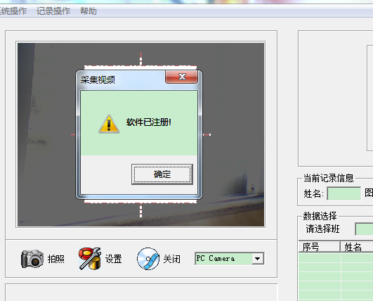批量图片采集系统v2.0中文破解免费版