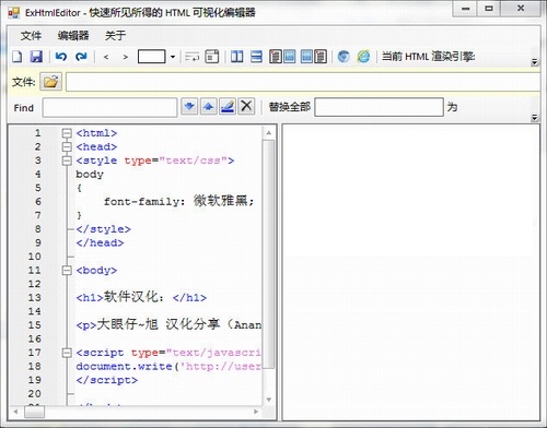 HTML编辑器下载(ExHtmlEditor)v1.3中文汉化绿色版