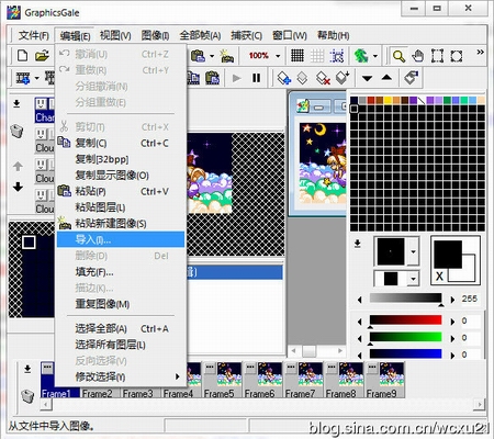 像素级动画制作软件(GraphicsGale)v2.3.2中文汉化绿色破解版