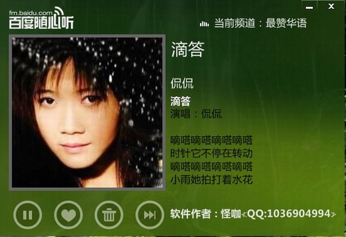 百度随心听客户端桌面版下载v1.1中文绿色免费版