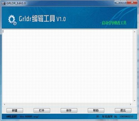 启动引导修复软件(启动引导修改工具)v1.0中文绿色版