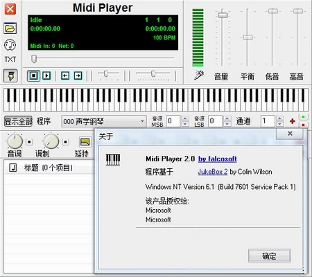 Midi播放器(Midi Player)v2.0中文汉化绿色版