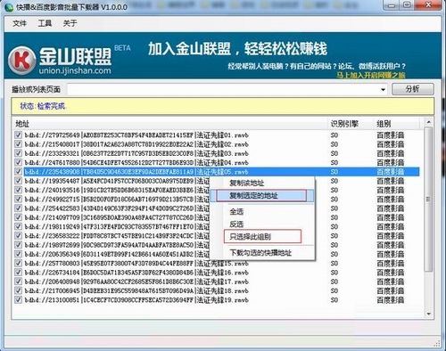百度电影下载器(快播电影下载器)批量版v3.0中文绿色版