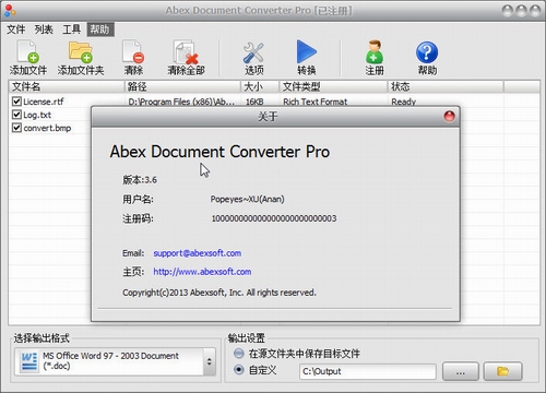 文档转换器下载免费版(Abex Document Converter Pro)v3.6.0中文汉化破解版