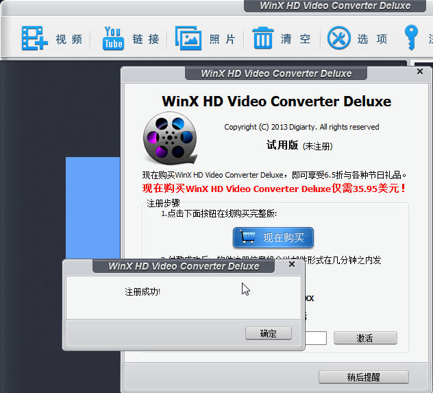 免费超级高清视频转换器(Digiarty HD Video Converter)v5.0.3中文破解版