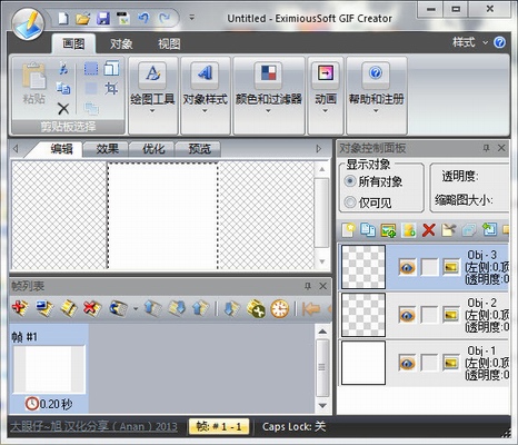GIF动画制作软件工具(EximiousSoft GIF Creator)v7.21中文汉化破解版
