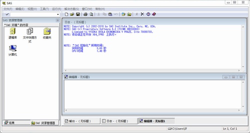 SAS统计软件下载v9.3简体中文破解版