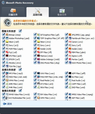 硬盘/磁盘数据恢复工具免费版(Jihosoft Photo Recovery)v5.1中文汉化破解版
