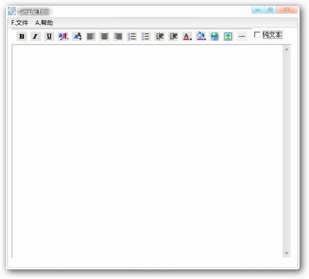 超文本编辑器(Simple html)v1.1中文绿色免费版