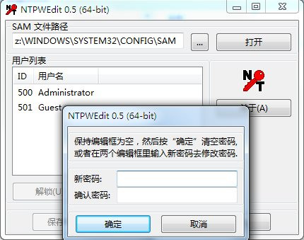 解密软件汉化版(NTPWEdit)v0.5中文绿色版