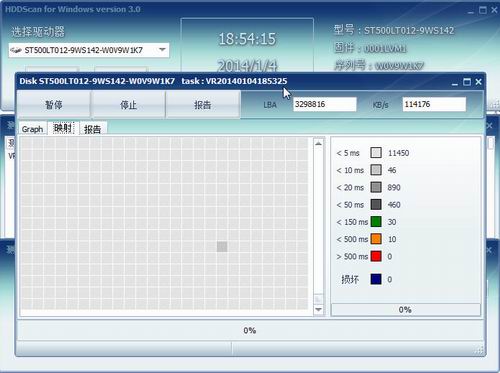 电脑硬盘检测工具软件(HDDScan)v3.0绿色中文汉化版