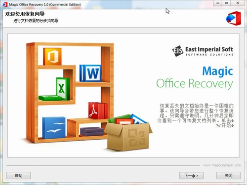 Office文档恢复软件(Magic Office Recovery)v1.0中文绿色破解版