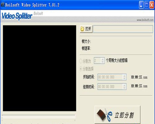 极速视频分割器下载(Boilsoft Video Splitter) v7.02.2中文绿色版