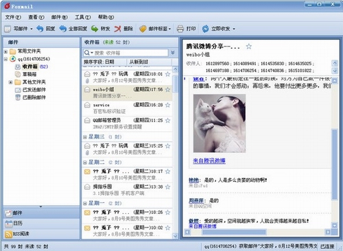 ,foxmail邮箱下载,foxmail邮箱登录,foxmail邮箱客户端